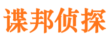 无锡市侦探公司